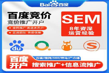 SEM竞价广告投放的五大成功案例分享